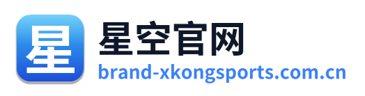 星空官网 Logo